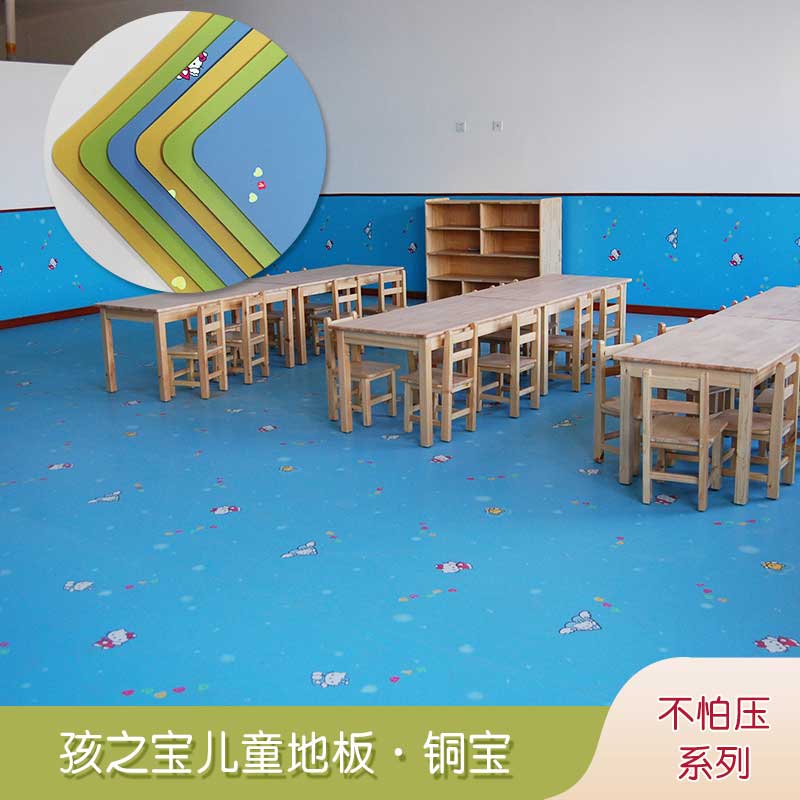 銅寶不怕壓·兒童草莓视频APP色版_幼兒園草莓视频APP色版