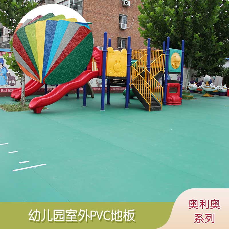 幼兒園室外草莓视频APP色版_戶外草莓视频APP色版