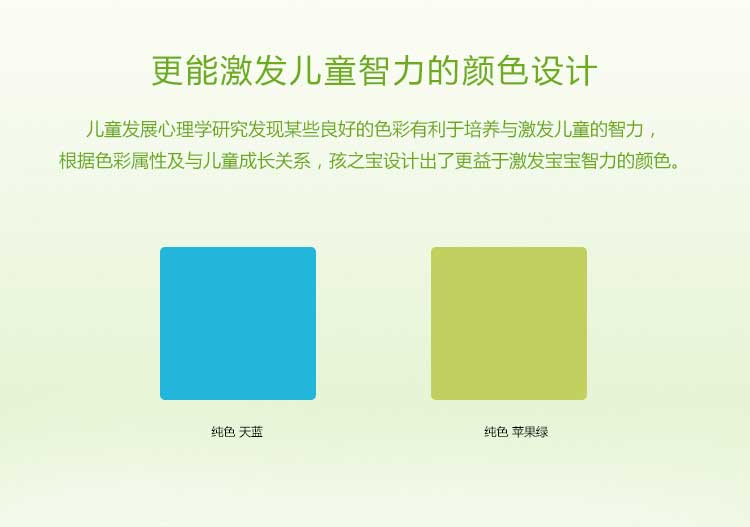 銀寶純色·幼兒園草莓视频APP色版_兒童草莓视频APP色版