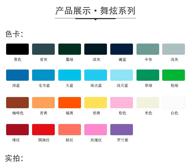 舞炫係列·舞蹈草莓视频APP色版_舞台草莓视频APP色版